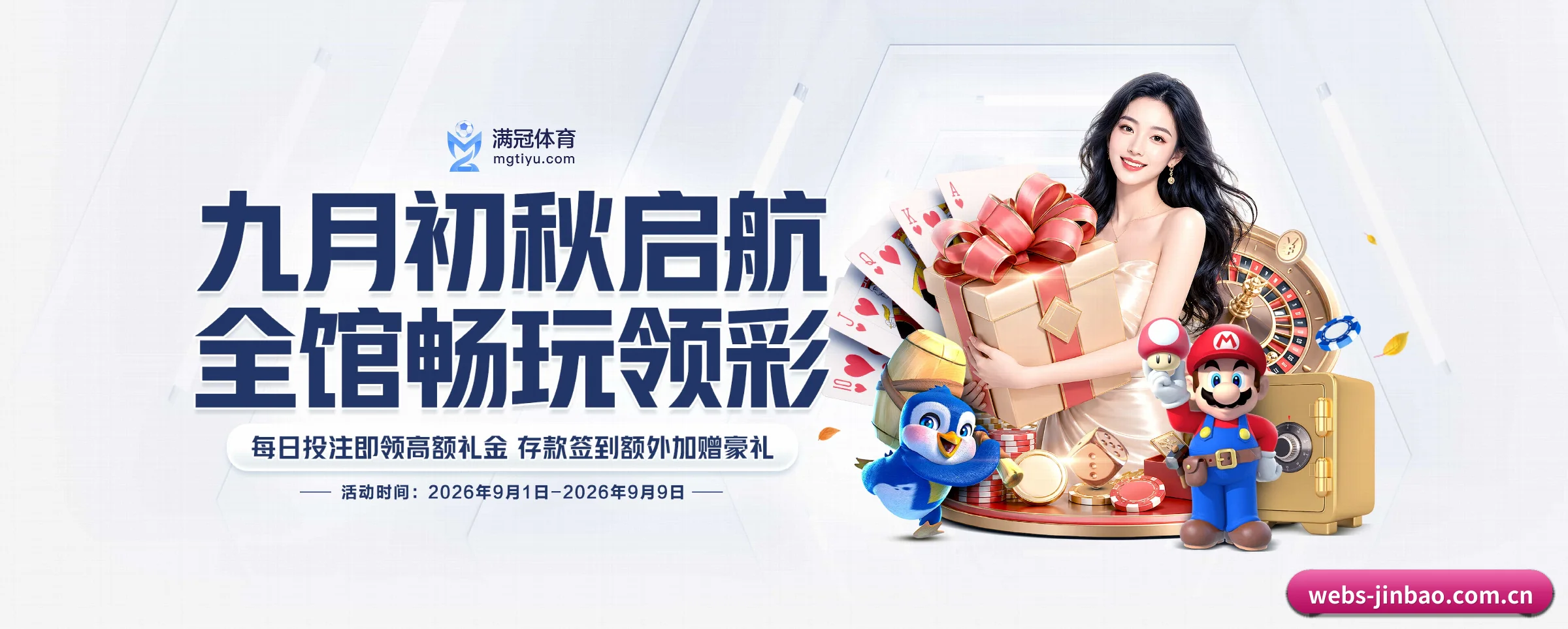 劲爆体育的生长脉络